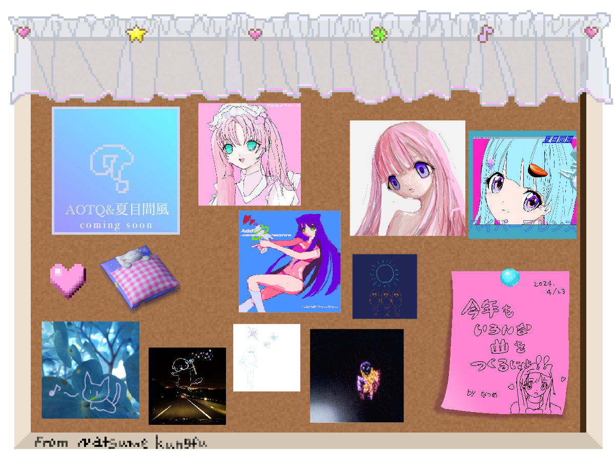 夏目間風のディスコグラフィー2024